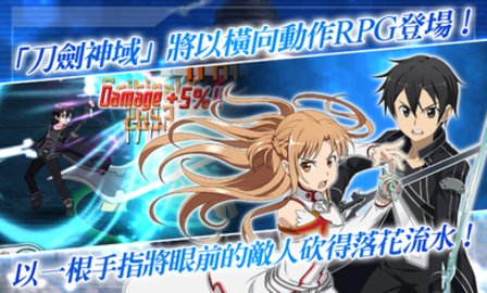 刀劍神域記憶重組截圖1