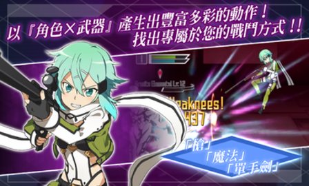 刀劍神域記憶重組截圖2