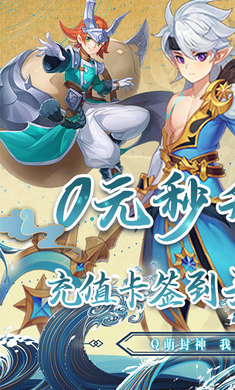山海奇緣截圖1
