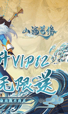 山海奇緣截圖2