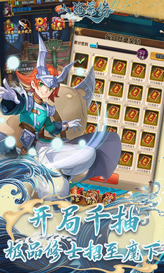 山海奇緣截圖3