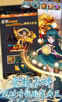 山海奇緣截圖4