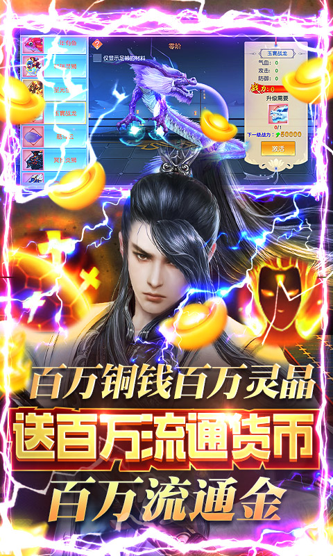 神滅無雙截圖1