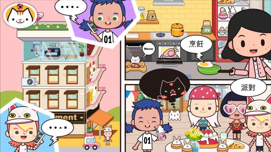 米加小鎮(zhèn)古代版截圖3