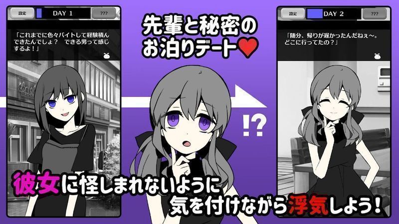 不要被女友抓到你出軌截圖2