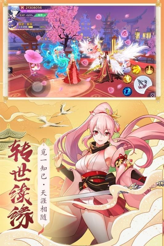 劍雨靈仙截圖1