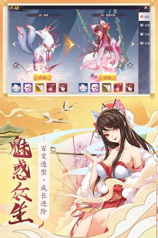 劍雨靈仙截圖3