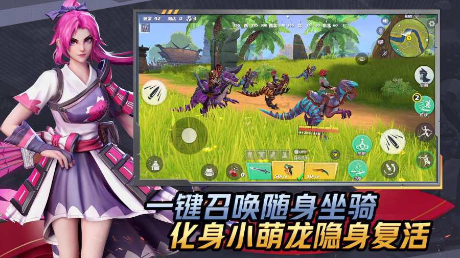 孤島先鋒官服版截圖3