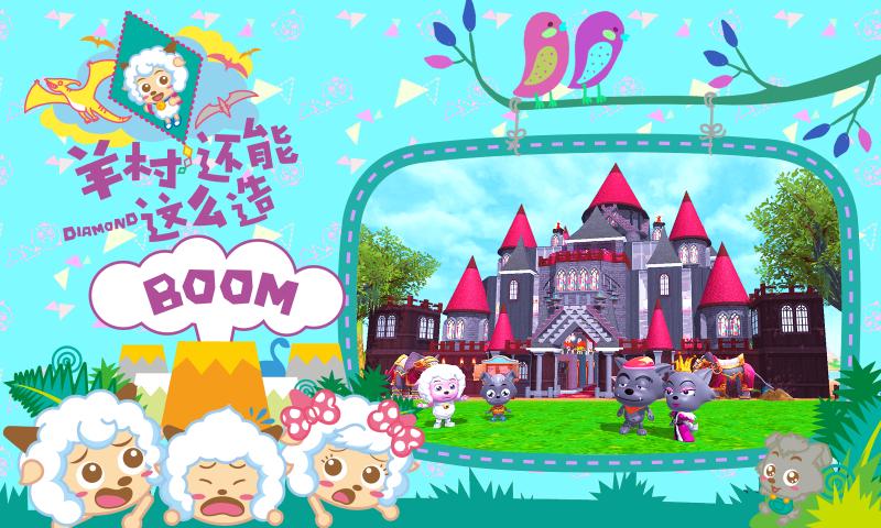 創(chuàng)造與魔法2021截圖3