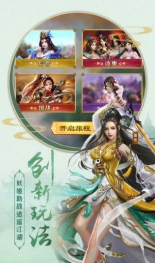 仙界贅婿截圖2