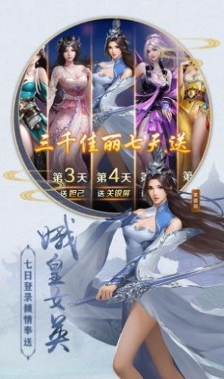 仙界贅婿截圖3