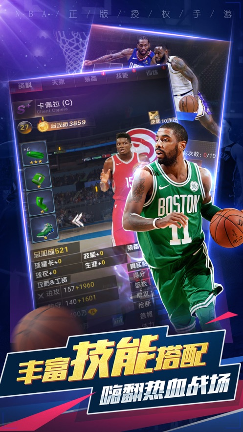 NBA Ball Stars截圖3