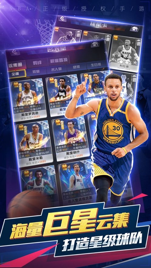 NBA Ball Stars截圖4