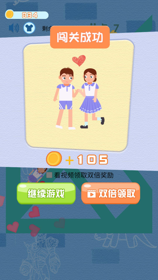 炸飛那情侶截圖2