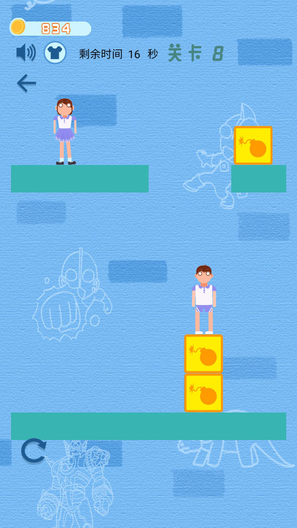 炸飛那情侶截圖3