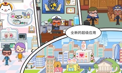 米加小鎮(zhèn)世界截圖1