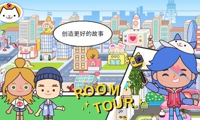 米加小鎮(zhèn)世界截圖4