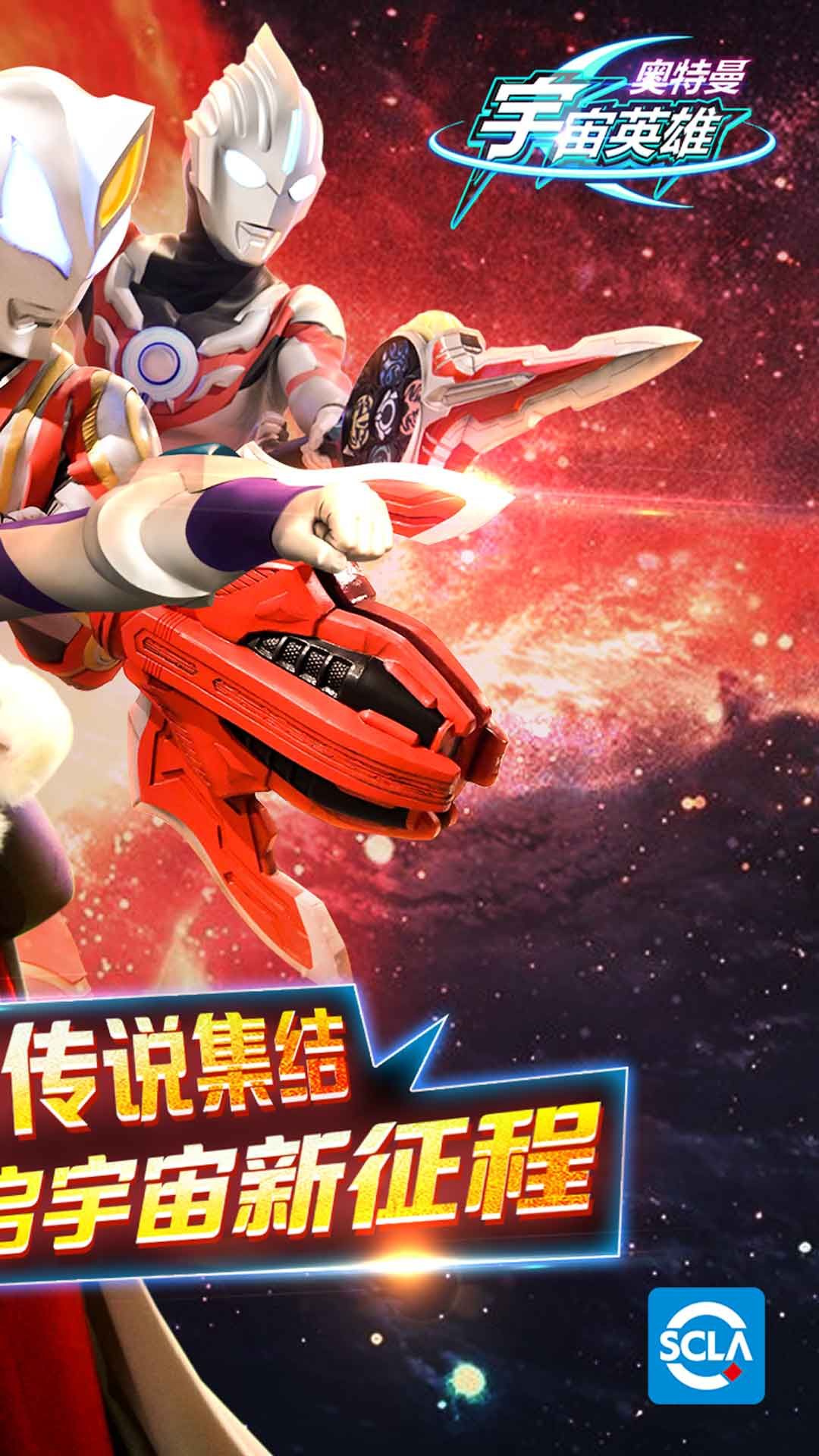 奧特曼宇宙英雄小7版截圖2