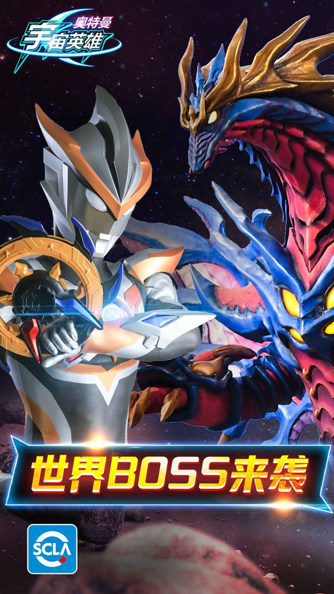 奧特曼宇宙英雄小7版截圖3