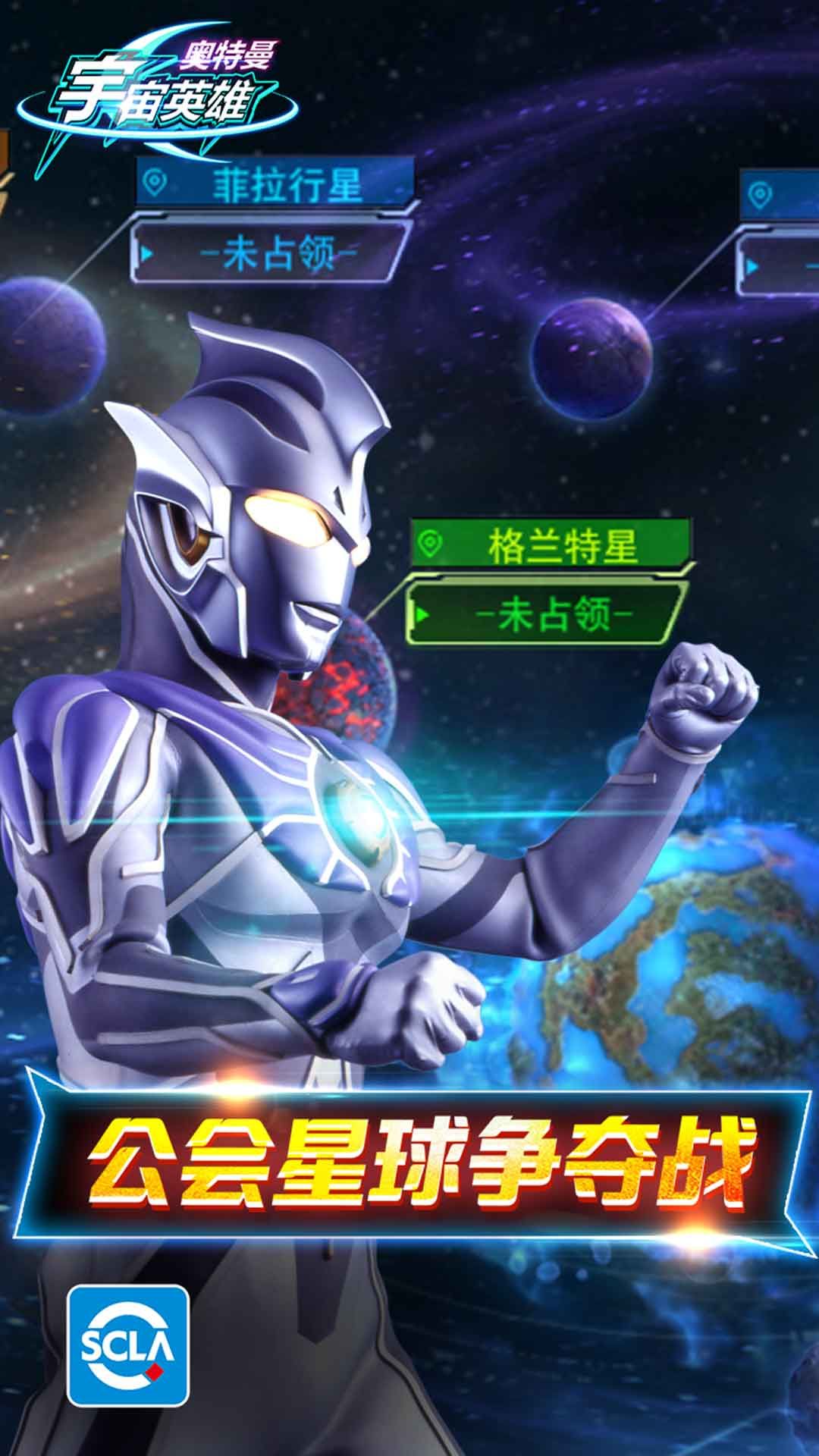 奧特曼宇宙英雄小7版截圖4