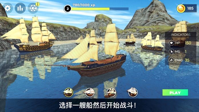 Pirates Destiny截圖3