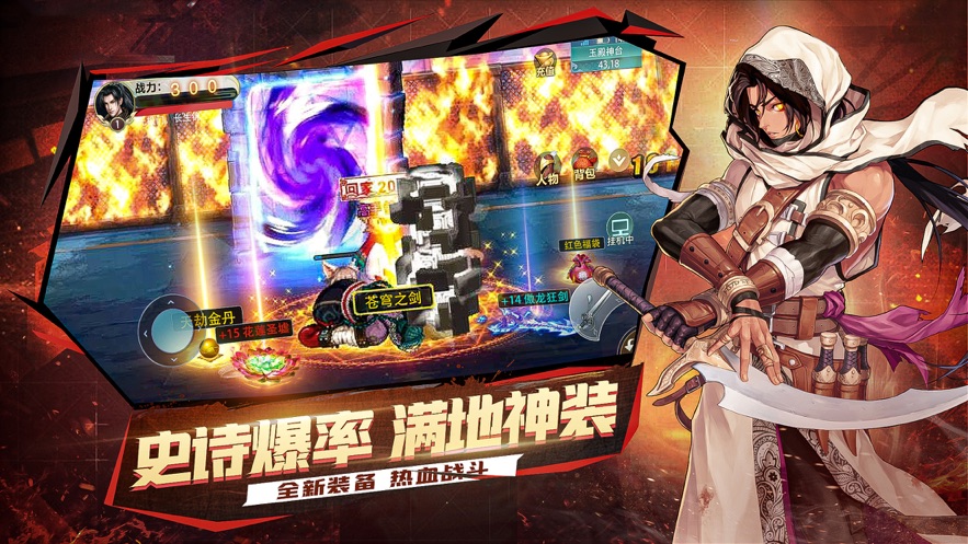 地下城歸來諸神覺醒截圖2