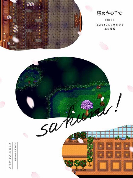 星露谷物語(娘化版2.1)截圖1