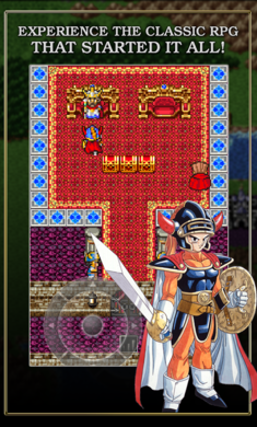 勇者斗惡龍1截圖4