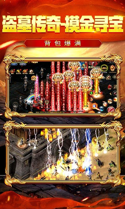 地鼠傳奇盜墓截圖1