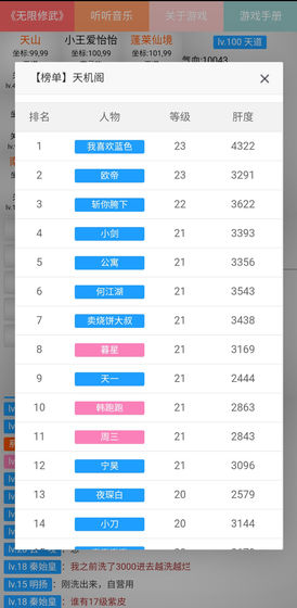 無限修武2截圖1