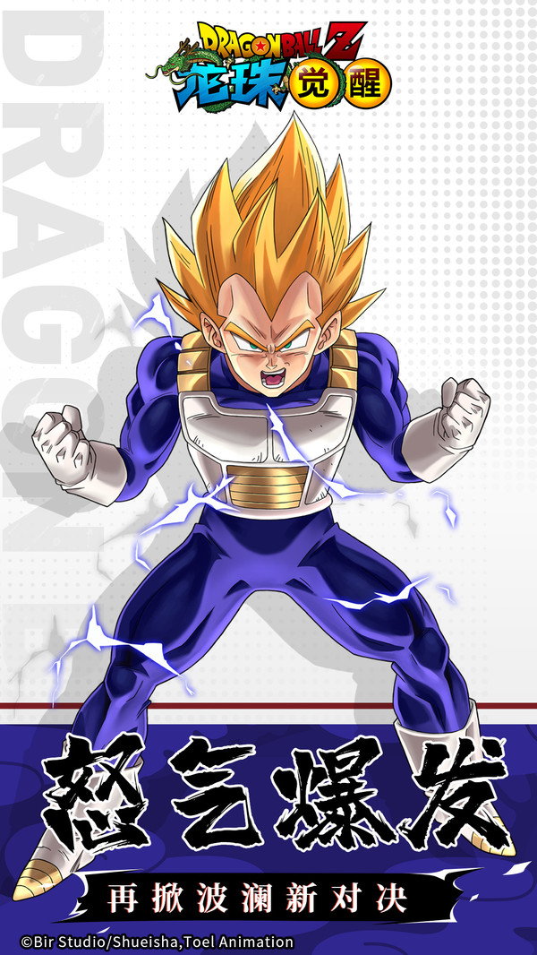 龍珠覺醒20倍加速版截圖1