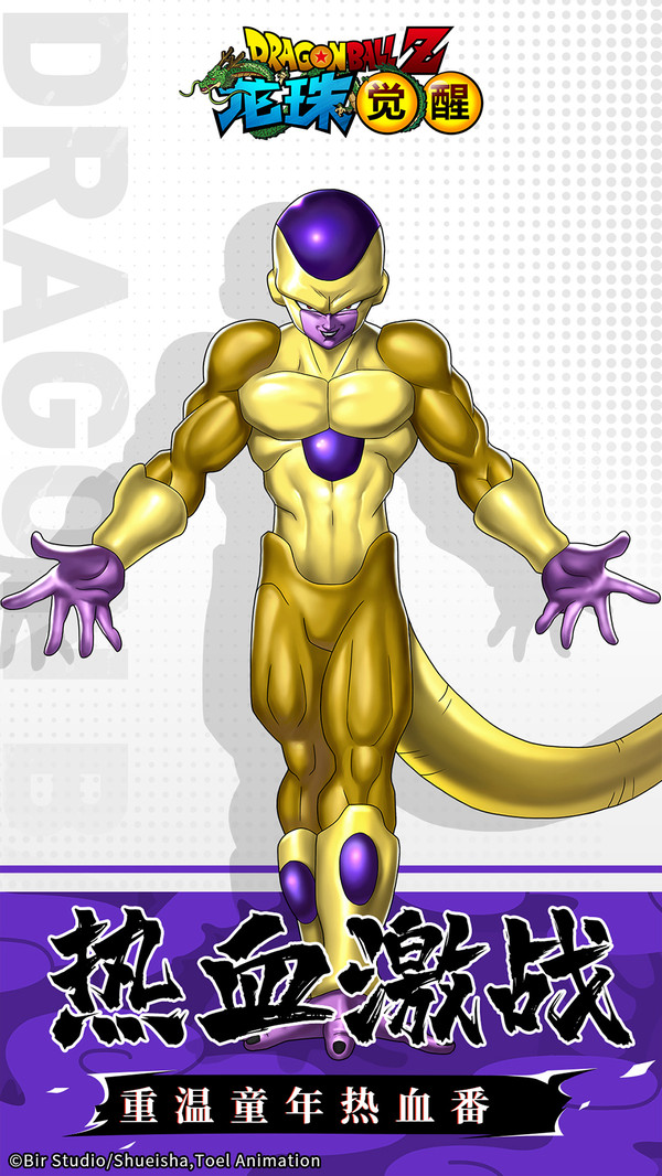 龍珠覺醒20倍加速版截圖2