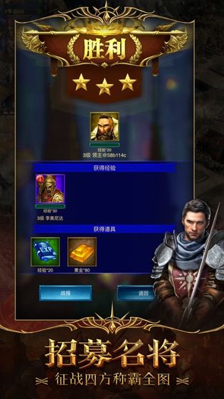 帝國戰(zhàn)紀(jì)之王權(quán)崛起截圖2