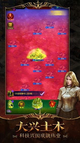 帝國戰(zhàn)紀(jì)之王權(quán)崛起截圖3