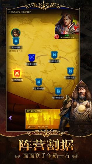 帝國戰(zhàn)紀(jì)之王權(quán)崛起截圖4