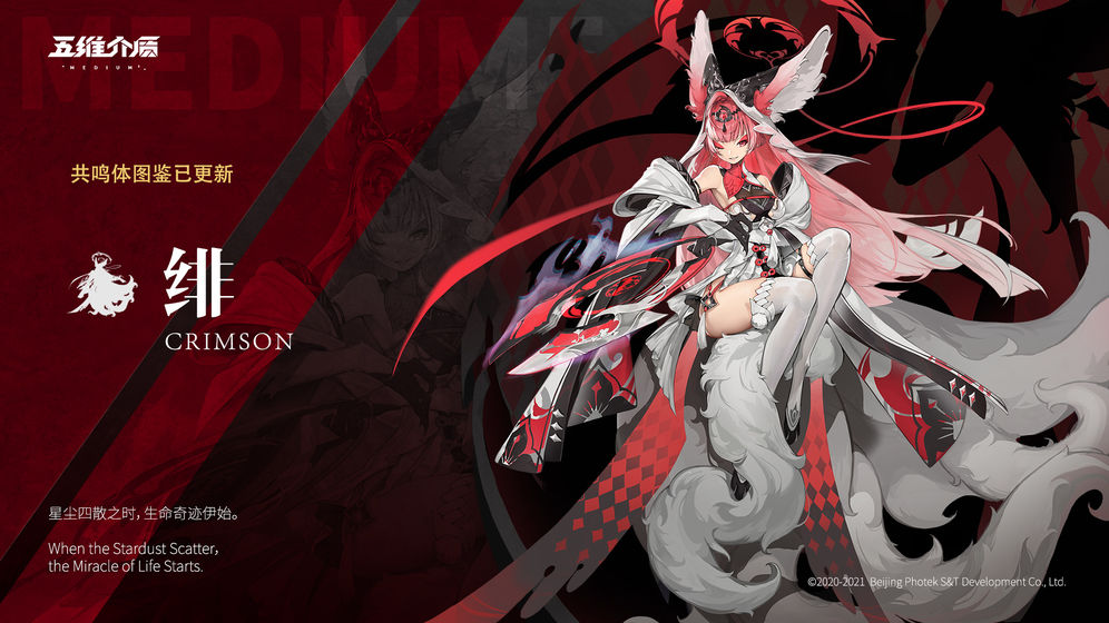 五維介質(zhì)2050截圖1