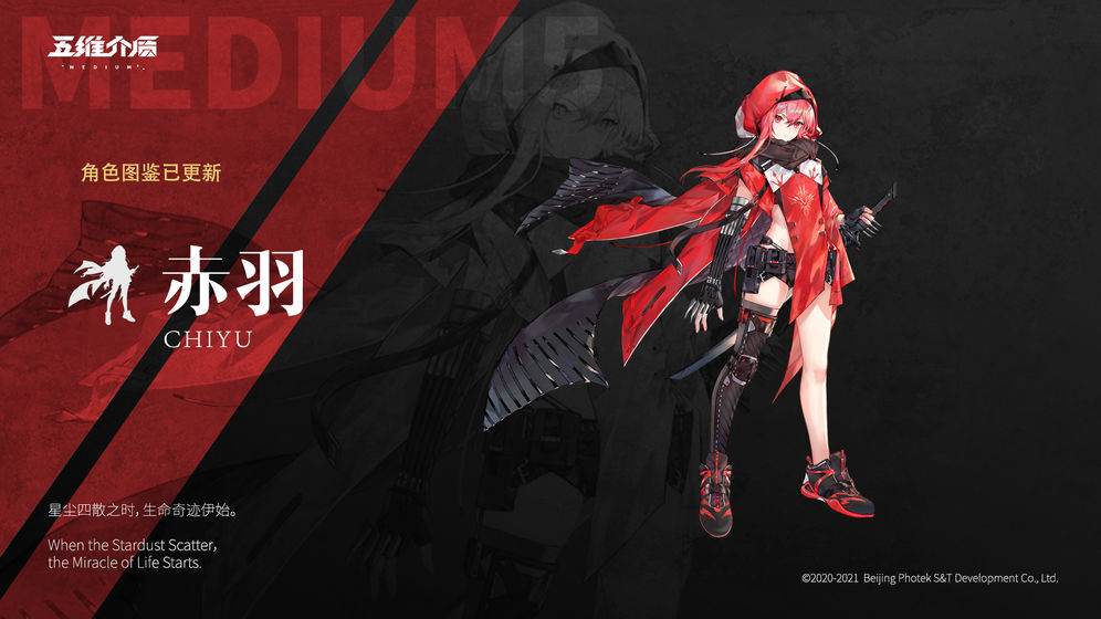 五維介質(zhì)2050截圖2