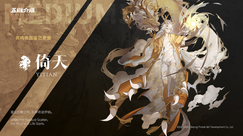 五維介質(zhì)2050截圖3