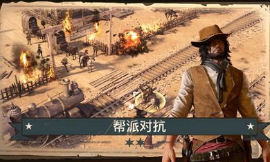 重返狂野西部截圖1