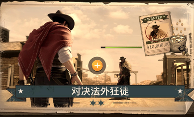 重返狂野西部截圖4