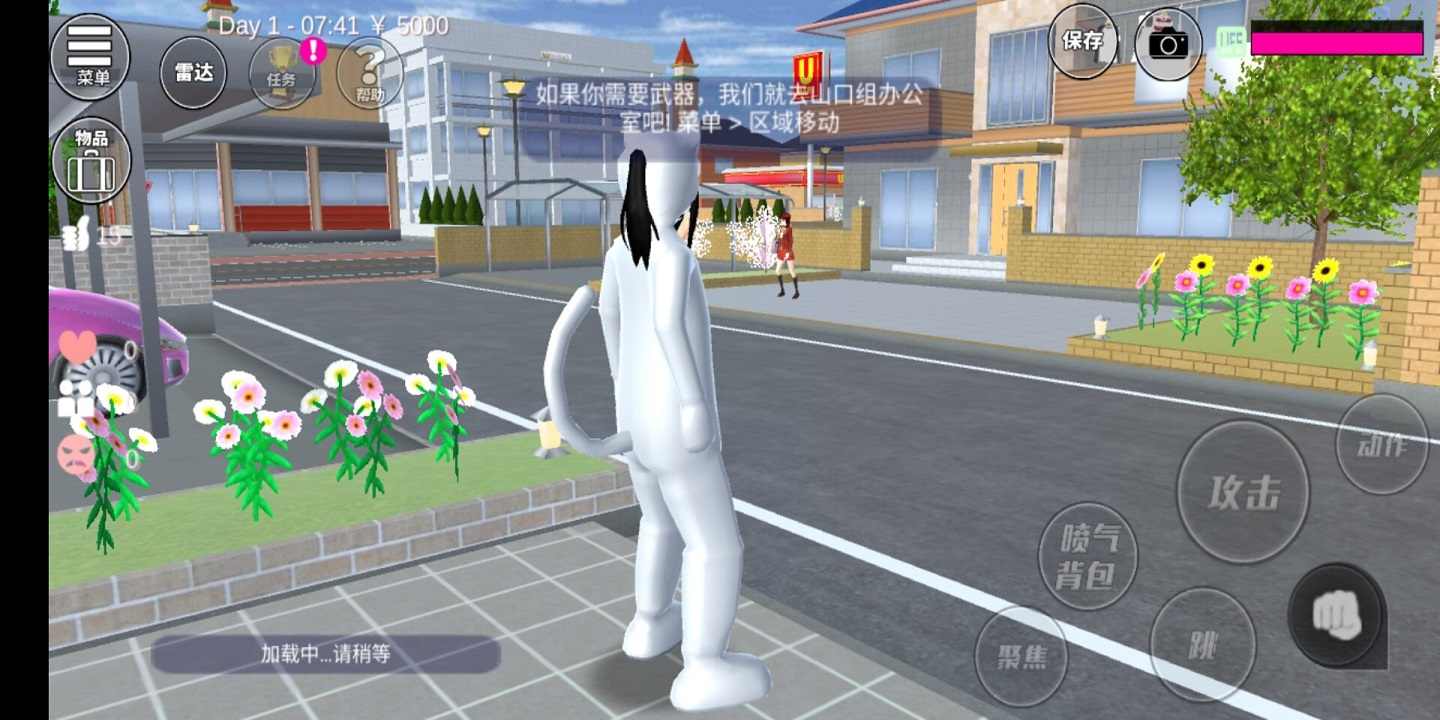 櫻花校園模擬器1.038.27截圖3