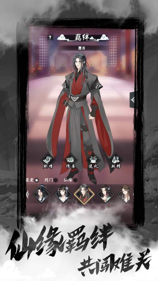 以仙之名截圖3