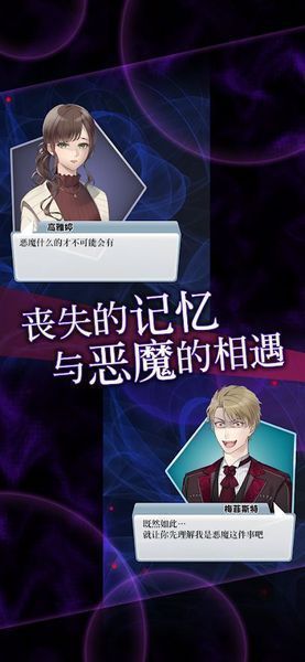 靈魂收購(gòu)截圖2