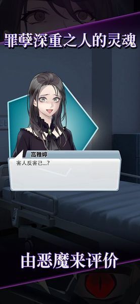 靈魂收購(gòu)截圖3