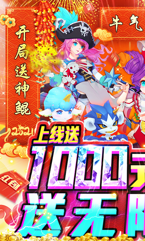 疾風(fēng)大冒險送鯤送千充截圖1
