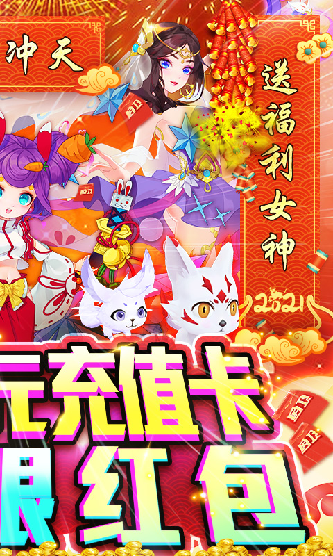 疾風(fēng)大冒險送鯤送千充截圖2