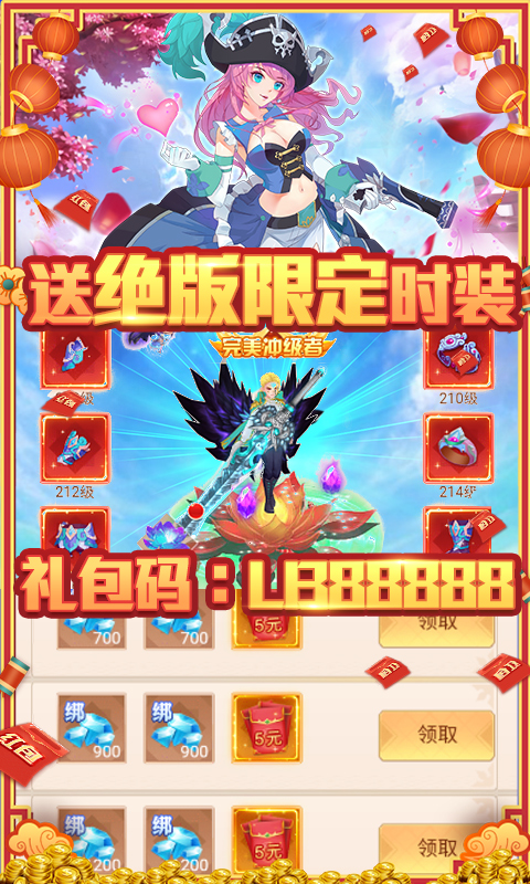 疾風(fēng)大冒險送鯤送千充截圖4