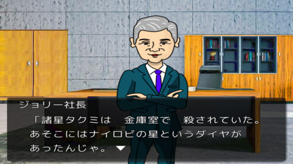 金田一偵探事件簿截圖4