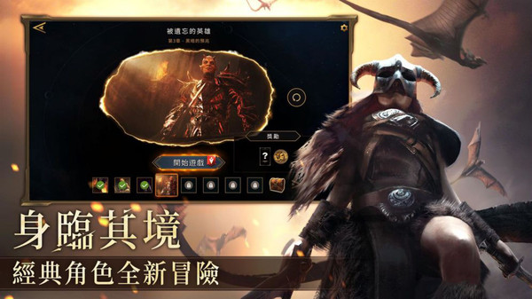 上古卷軸傳奇截圖2