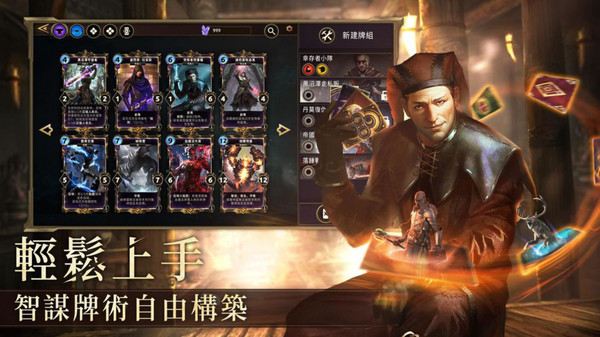 上古卷軸傳奇截圖4